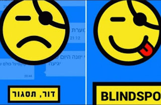 تطبيق اسرائيلي يسمح بارسال رسائل نصية مجهولة يثير القلق! Israeli application