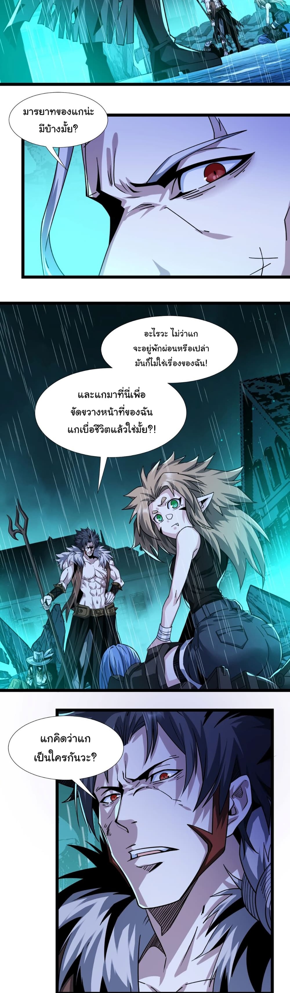 I’m Really Not the Evil God’s Lackey ตอนที่ 49