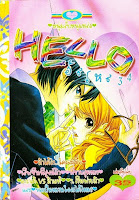 Hello เล่ม 34