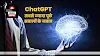 ChatGPT - सबसे ज्यादा पूछे गए 10 सवालों के जवाब- Chat GPT FAQ