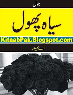 Siah Phool By A Hameed