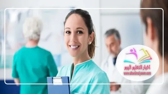 تنسيق كلية التمريض 2024 : أماكن شاغرة بـ 49 كلية ومعهد