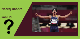 Neeraj Chopra kon hai?