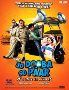 Jo-Dooba-So-Paar-Its-Love-in-Bihar-2011-mp3-songs