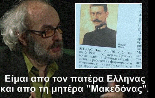  Αυτός είναι Ο «γενίτσαρος» Νίκος Τσαουσίδης που θα ελέγξει τα σχολικά μας βιβλία!... «Σφαγέας ο Παύλος Μελάς και οι Μακδονομάχοι»...!!!