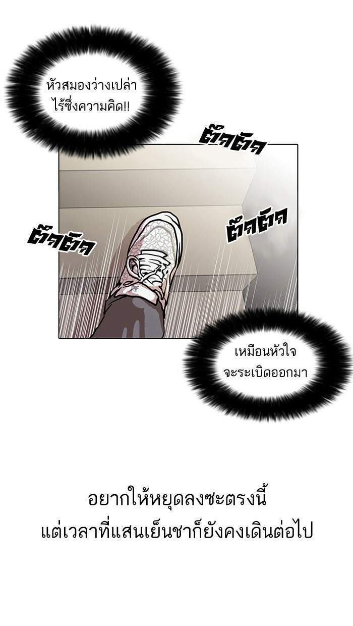 Lookism ตอนที่ 26