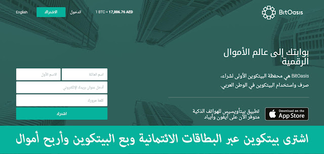 اشترى بيتكوين عبر البطاقات الائتمانية وبع البيتكوين وأربح أموال