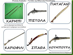 ΟΠΛΑ