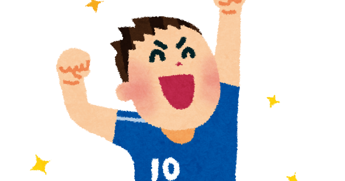 喜ぶサッカー選手のイラスト かわいいフリー素材集 いらすとや