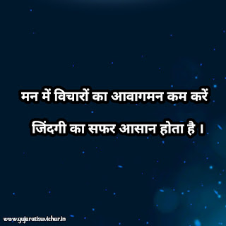 inspirational Quotes Hindi