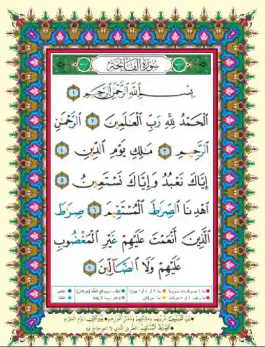 Quran With Color Tajweed PDF