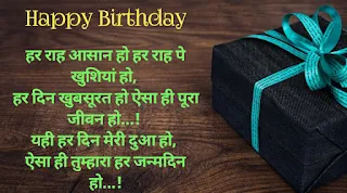 Best Friend Birthday Shayari