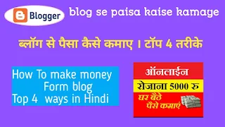 Website se Earn Kaise kare