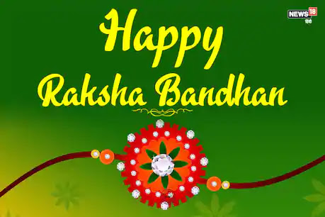 Happy Raksha Bandhan