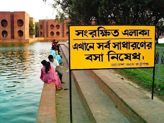 protected area in bangaldesh national assembly