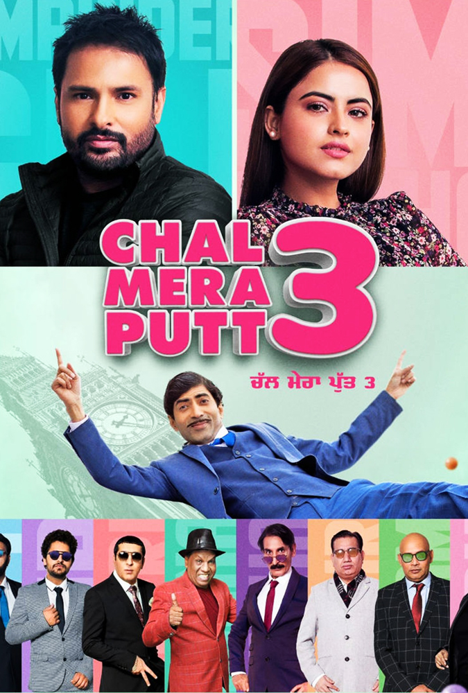 chal mera putt 3 full movie | chal mera putt 3 watch online | UHA MOVIES