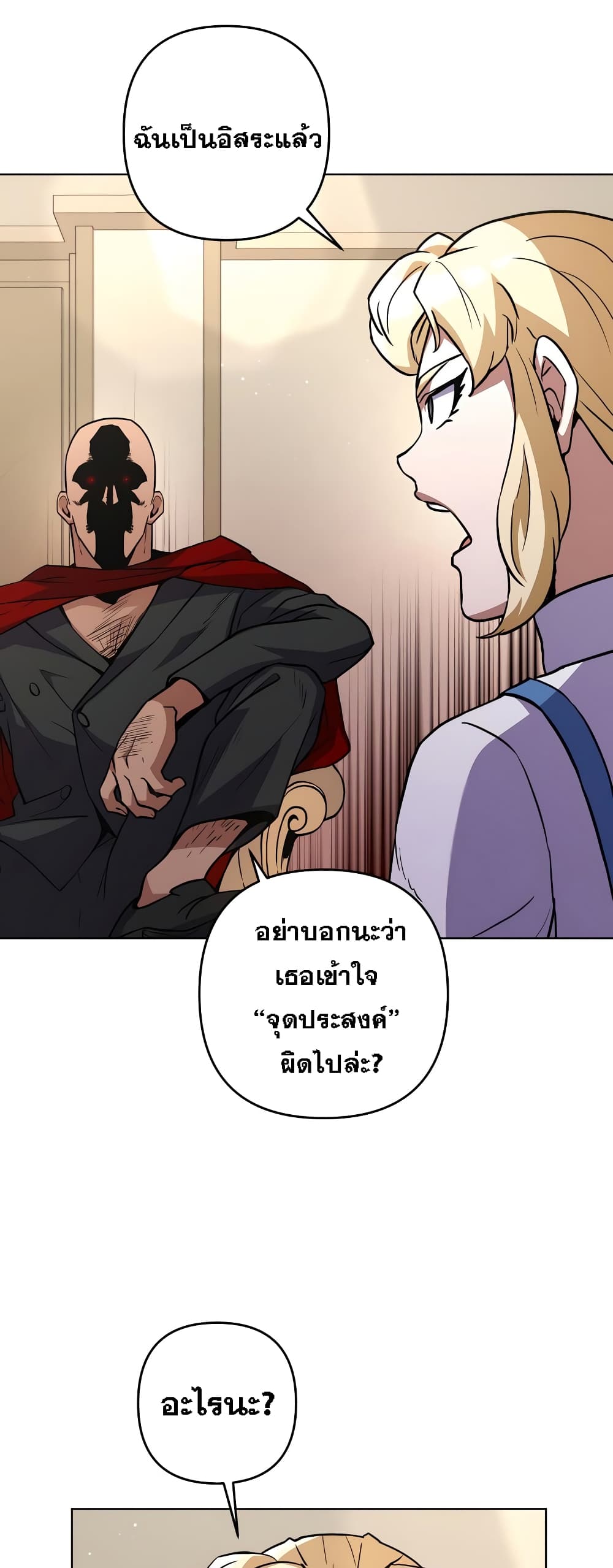 Surviving in an Action Manhwa - หน้า 47