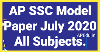 AP SSC Model Paper July 2020 All Subjects.