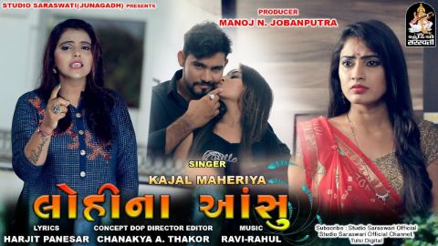 kajal maheriya, kajal maheriya new song, kajal maheriya hindi song, kajal maheriya new song 2019, kajal maheriya song, kajal maheriya 2019, kajal maheriya garba,