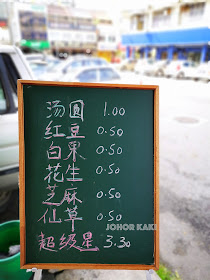 Woong Kee Tau Fu Fa. One of the Best Ipoh Bean Curd 旺记祖傳豆腐花