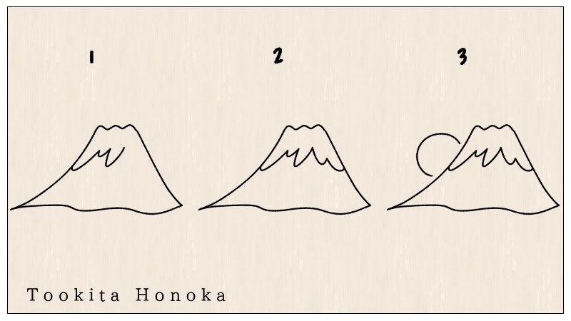 簡単かわいい 富士山と初日の出のイラストの描き方 手書き ボールペン 手帳用 遠北ほのかのイラストサイト 簡単かわいい 富士山と初日の出のイラストの描き方 手書き ボールペン 手帳用 遠北ほのかのイラストサイト