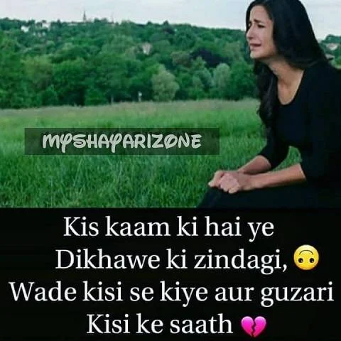 Dard Bhari Love Shayari Lines Zindagi SMS Whatsapp Image Status in Hindi