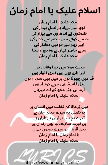 YA IMAM-E-ZAMAN  (a.s) | Shahid Ali Shahid | 15 Shahban Manqabat-2023