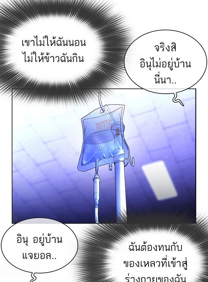 Lookism ตอนที่ 395