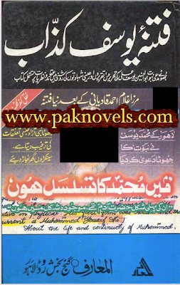 Fitna E Yusuf Kazzab By Urdu book compiled by Arshad Qureshi