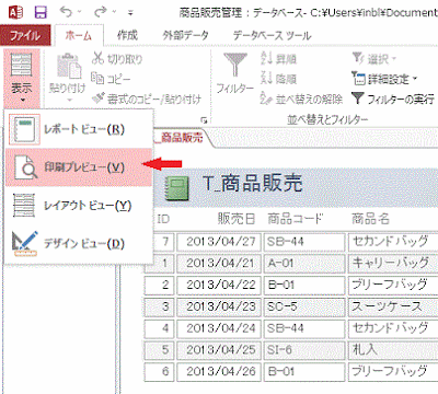 ［印刷プレビュー］をクリックします