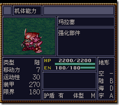 WGF第四次0.98漢化版223