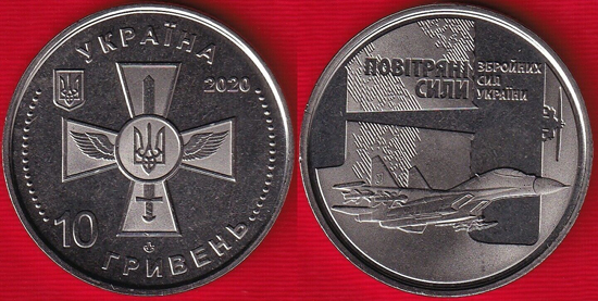 Ukraine 10 hryvnia 2020 - Air Force