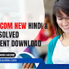 IGNOU M.Com new solved assignment 2024-25 & 2025 free solution | Ignou Study Helper