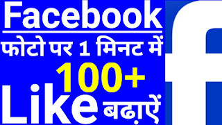 Facebook like photo