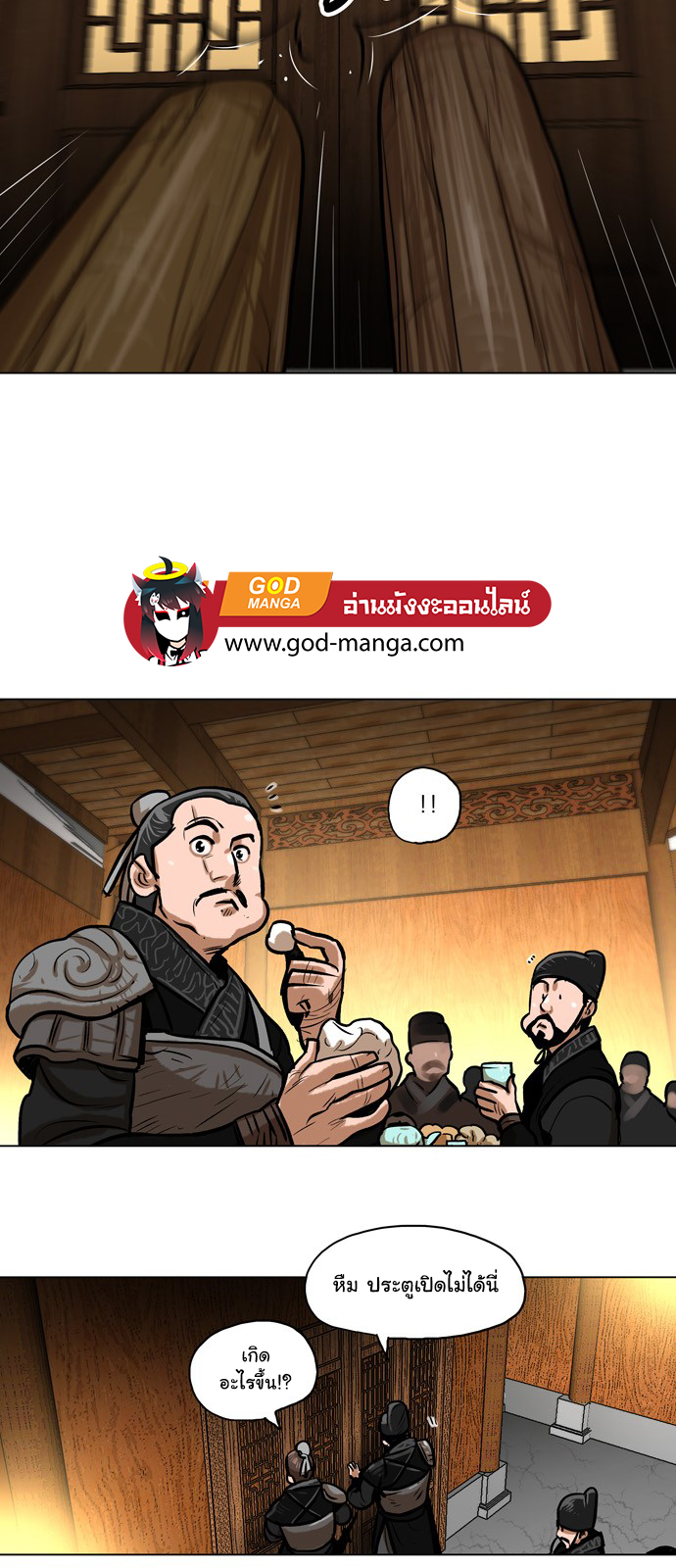 Escort Warrior ผู้พิทักษ์ตระกูลจาง ตอนที่ 3