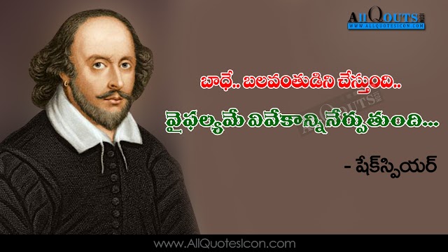 William Shakespeare Quotes in Telugu HD Pictures Best Life Inspiration Quotes of William Shakespeare Telugu Quotes Images