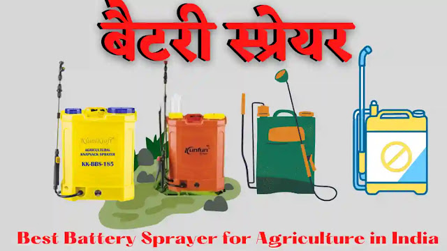 Best Battery Sprayer for Agriculture in India