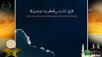 Quran quotes in Arabic and English