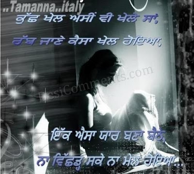 funny quotes 2011. Funny Quotes In Punjabi