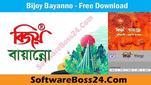 Bijoy Bayanno Free Download ( বিজয় বায়ান্নো ফ্রী ডাওনলোড)