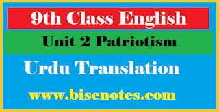9th Class English Unit 2 Urdu Translation