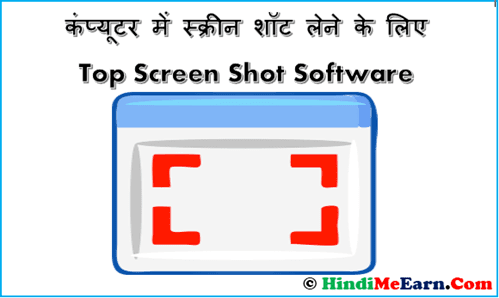 Free Screen Capture Software