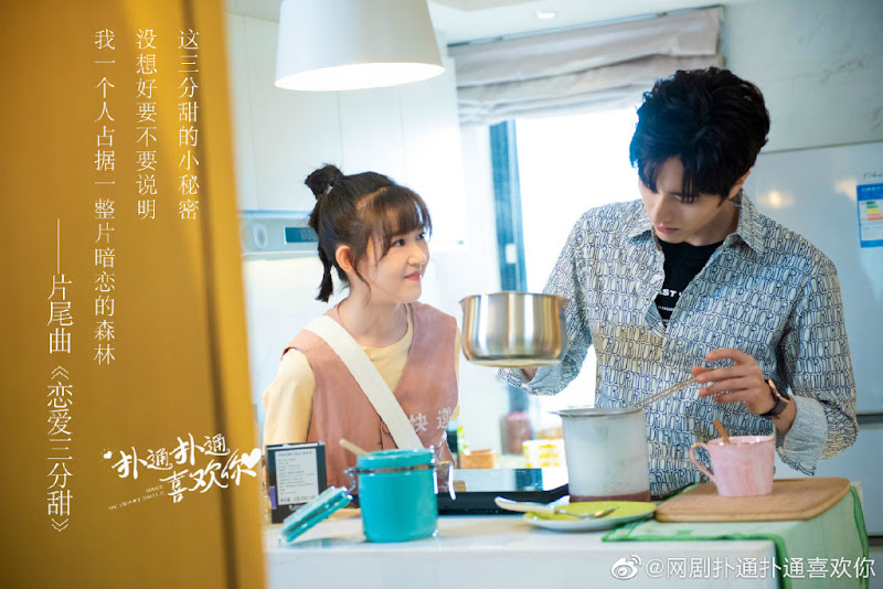 Make My Heart Smile China Web Drama