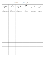 Hadith Terms Handwriting Practice