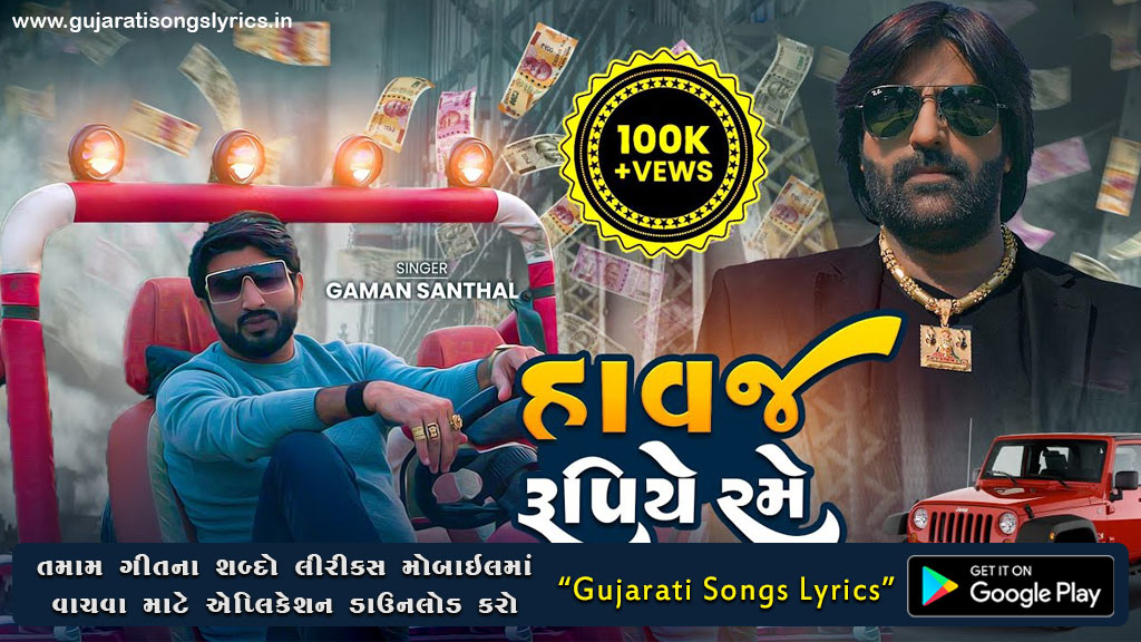 new song of gaman santhal 2023