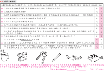 適用2歲5個月16天 ~ 2歲11個月15天大的幼兒