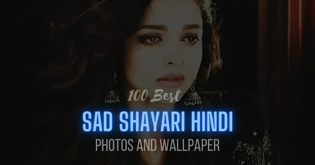 sad shayari hindi photos and wallpaper, emotional sad shayari dp, very sad poetry in urdu images, very sad shayari image, dard shayari dp image, sad shayari wallpaper, good morning sad shayari, so sad shayari dp, breakup shayari image, sad shayari with images in hindi