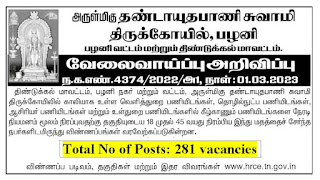 Palani Dhandayuthapani Swamy Temple Recruitment 2023 281 Vacancies; Application Form