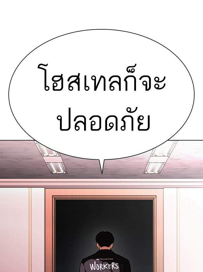 Lookism ตอนที่ 402