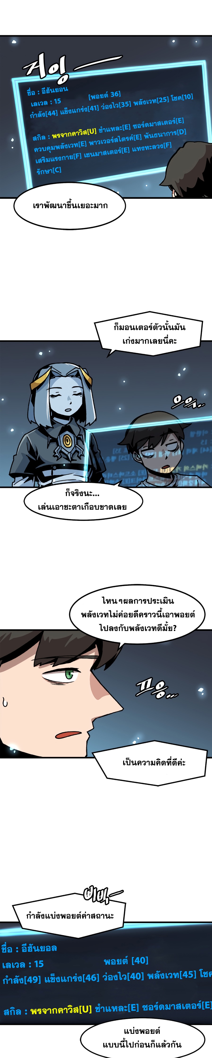 Leveling Up Alone ตอนที่ 29